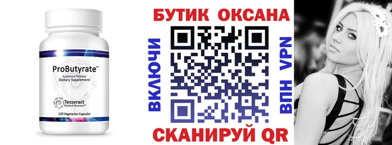 Купить закладки  Кандалакша  БУТИРАТ 1.4BDO 